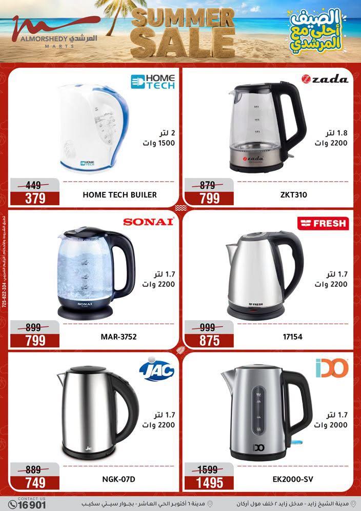عروض المرشدي صفحة 79