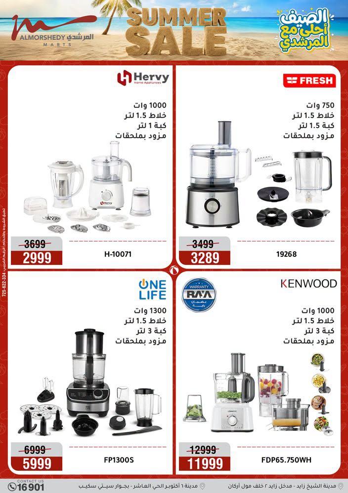 عروض المرشدي صفحة 84