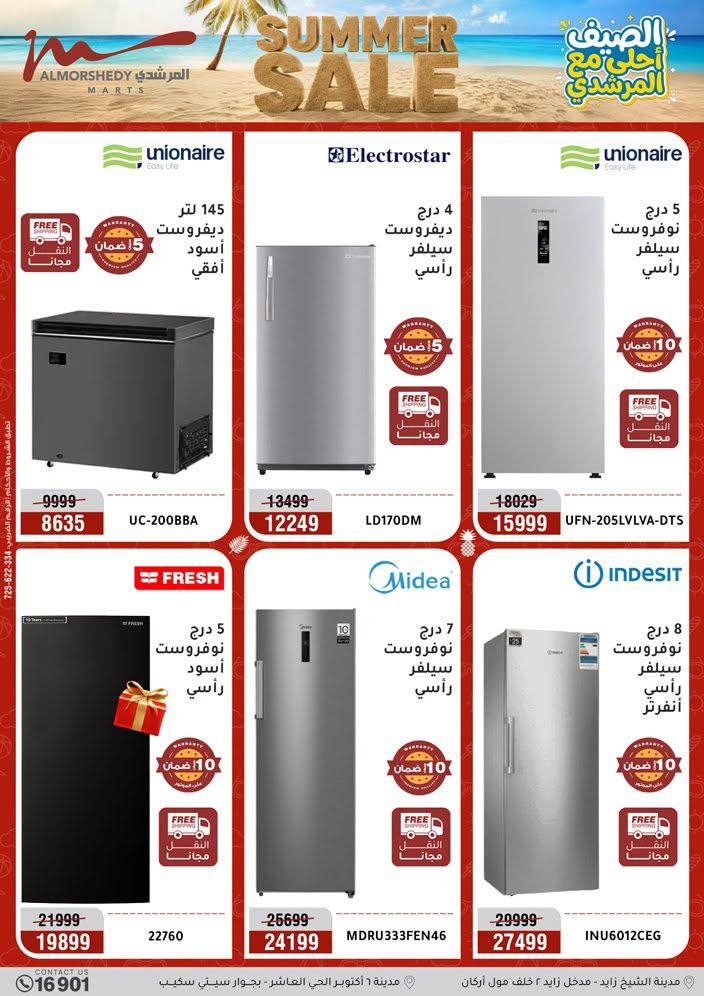 عروض المرشدي صفحة 98