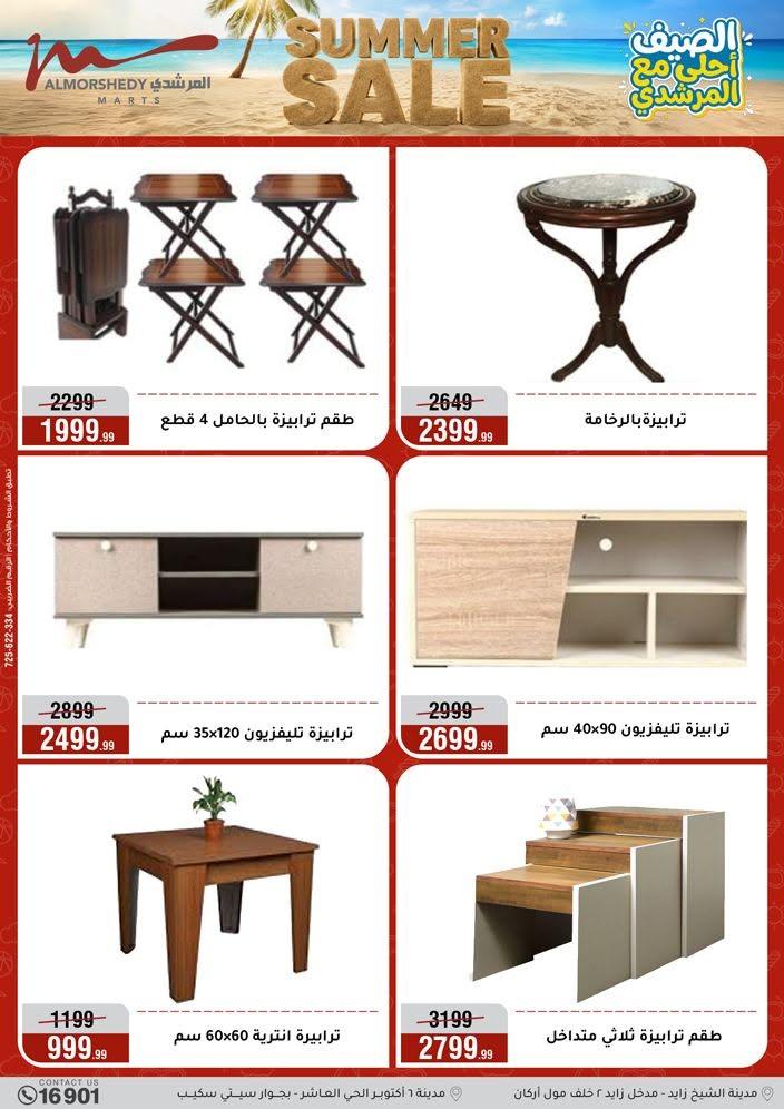 عروض المرشدي صفحة 20