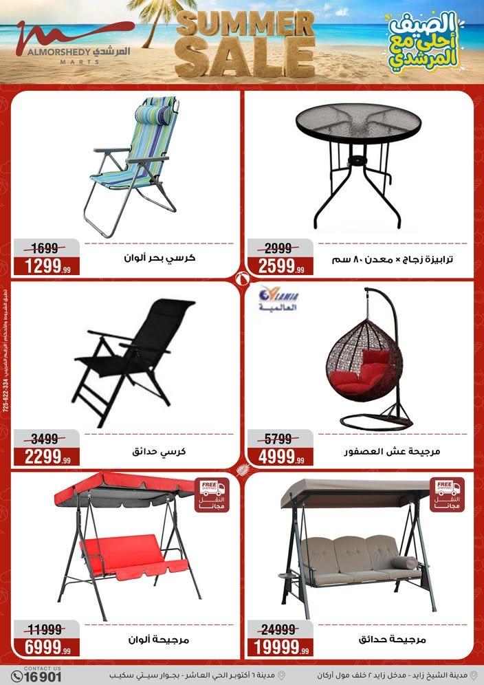 عروض المرشدي صفحة 22