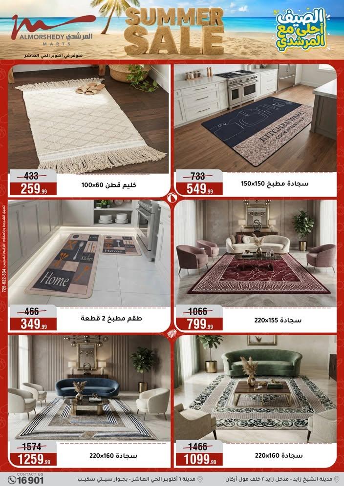 عروض المرشدي صفحة 25