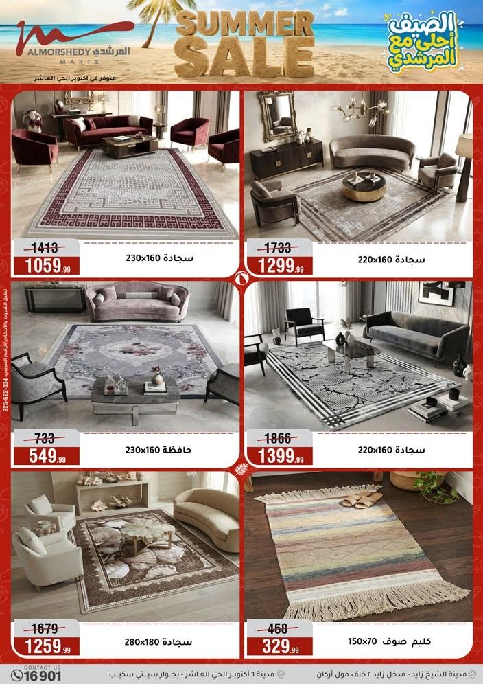 عروض المرشدي صفحة 26