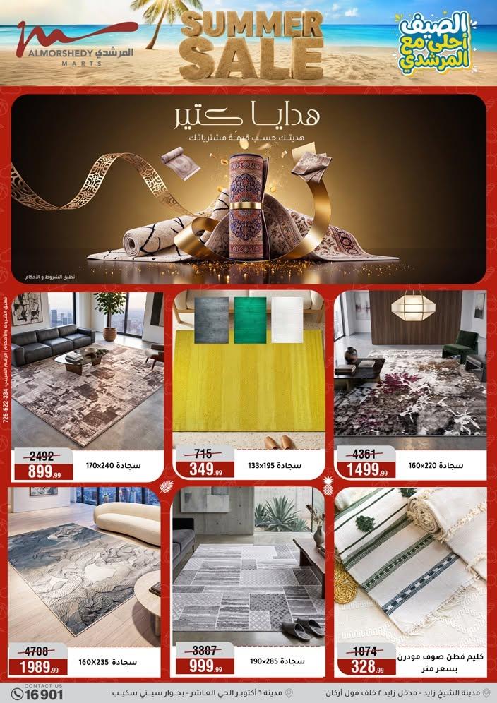 عروض المرشدي صفحة 28