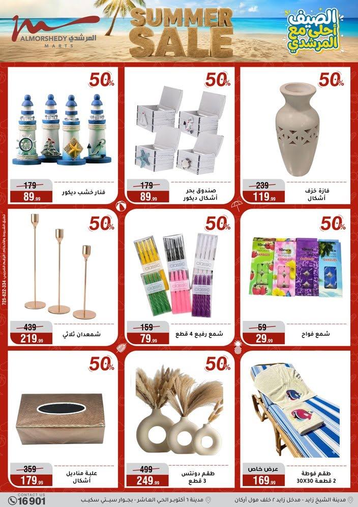 عروض المرشدي صفحة 36