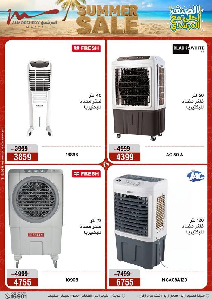 عروض المرشدي صفحة 51