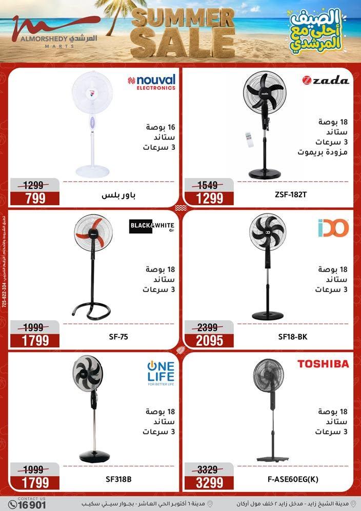 عروض المرشدي صفحة 53