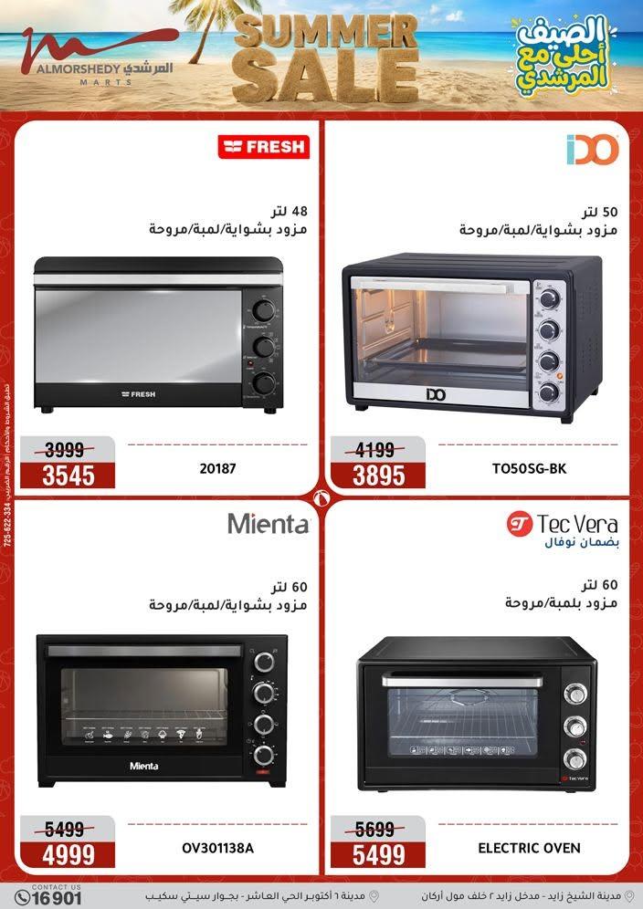 عروض المرشدي صفحة 57