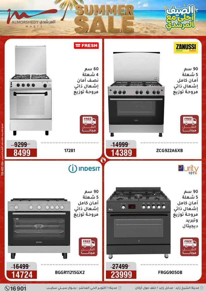 عروض المرشدي صفحة 76