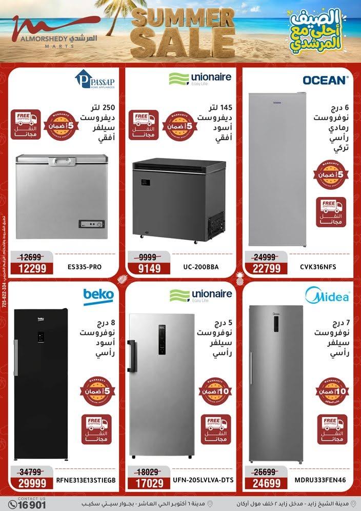 عروض المرشدي صفحة 79