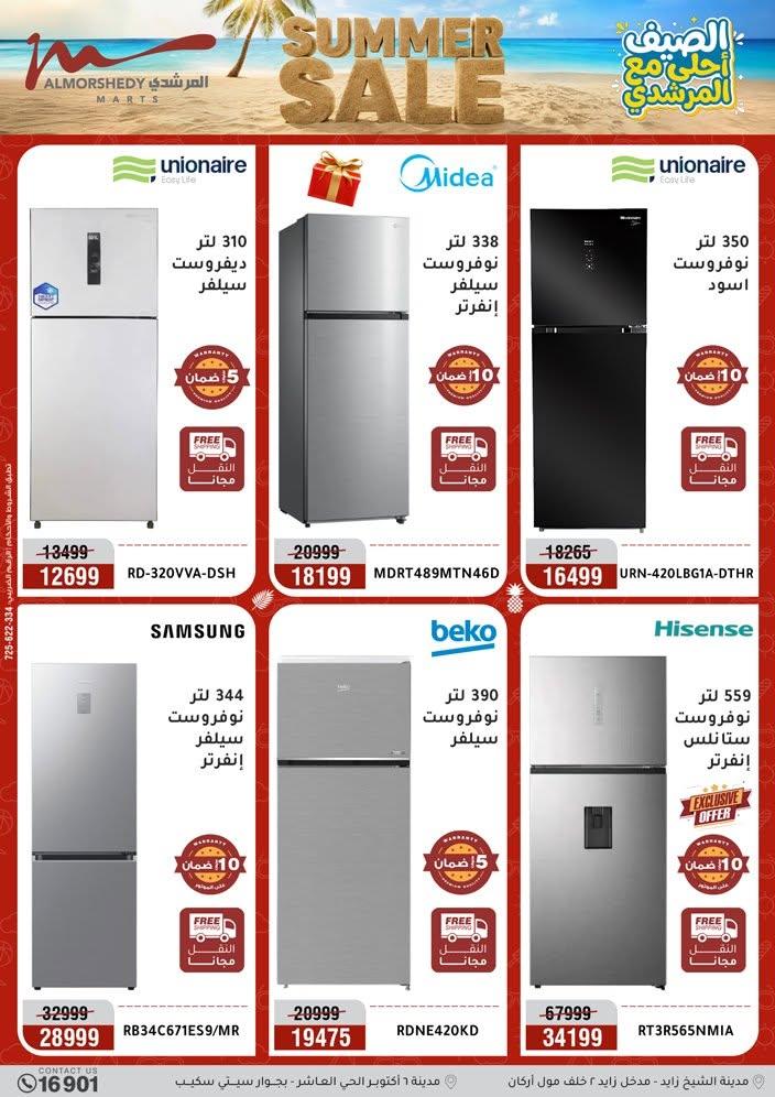 عروض المرشدي صفحة 80