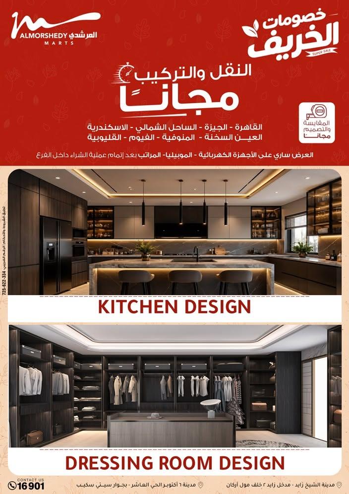 عروض المرشدي صفحة 21