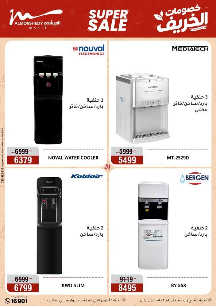 عروض المرشدي صفحة 68