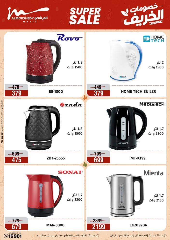 عروض المرشدي صفحة 75