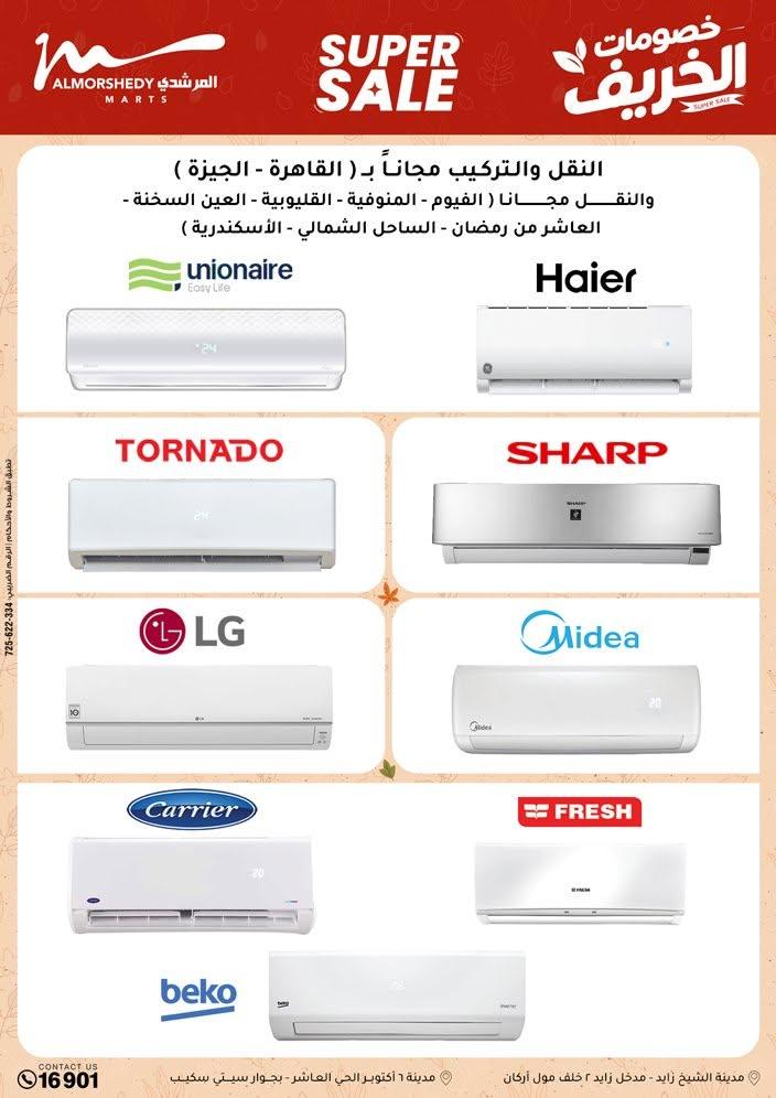 عروض المرشدي صفحة 84