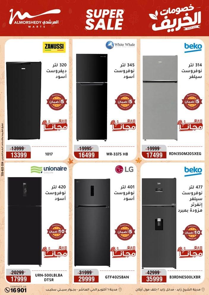 عروض المرشدي صفحة 94