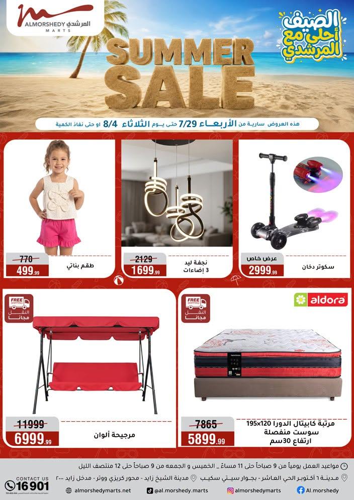 عروض المرشدي صفحة 53