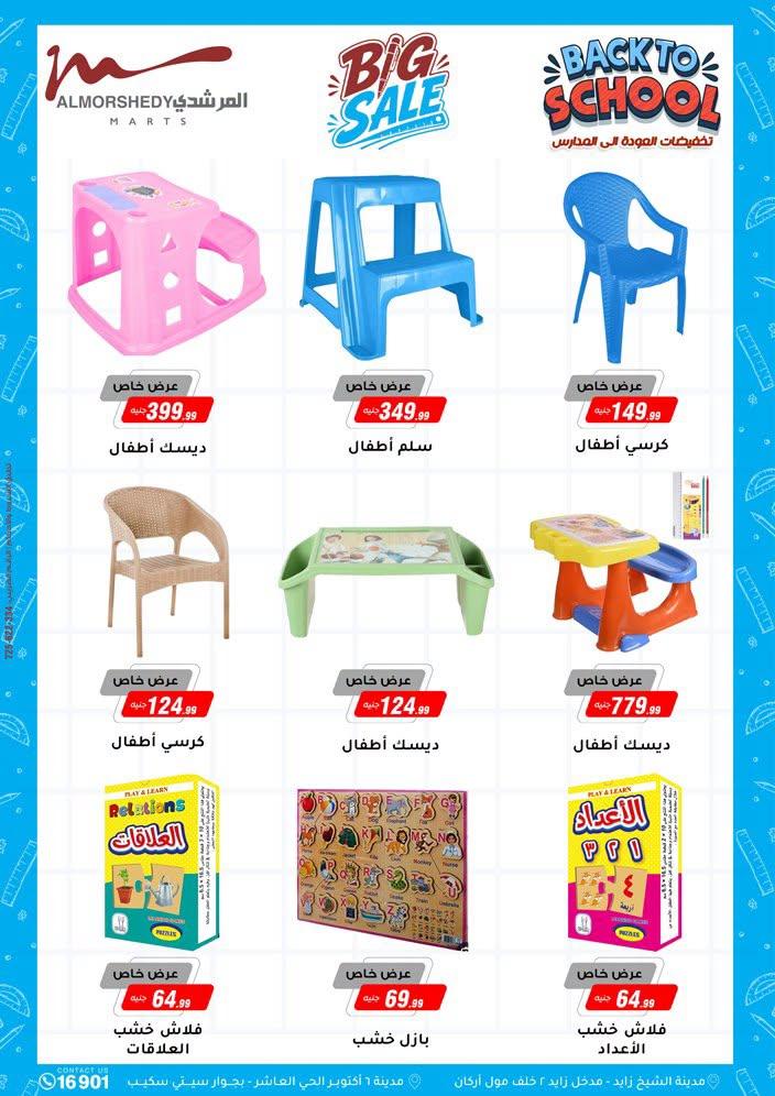 عروض المرشدي صفحة 65