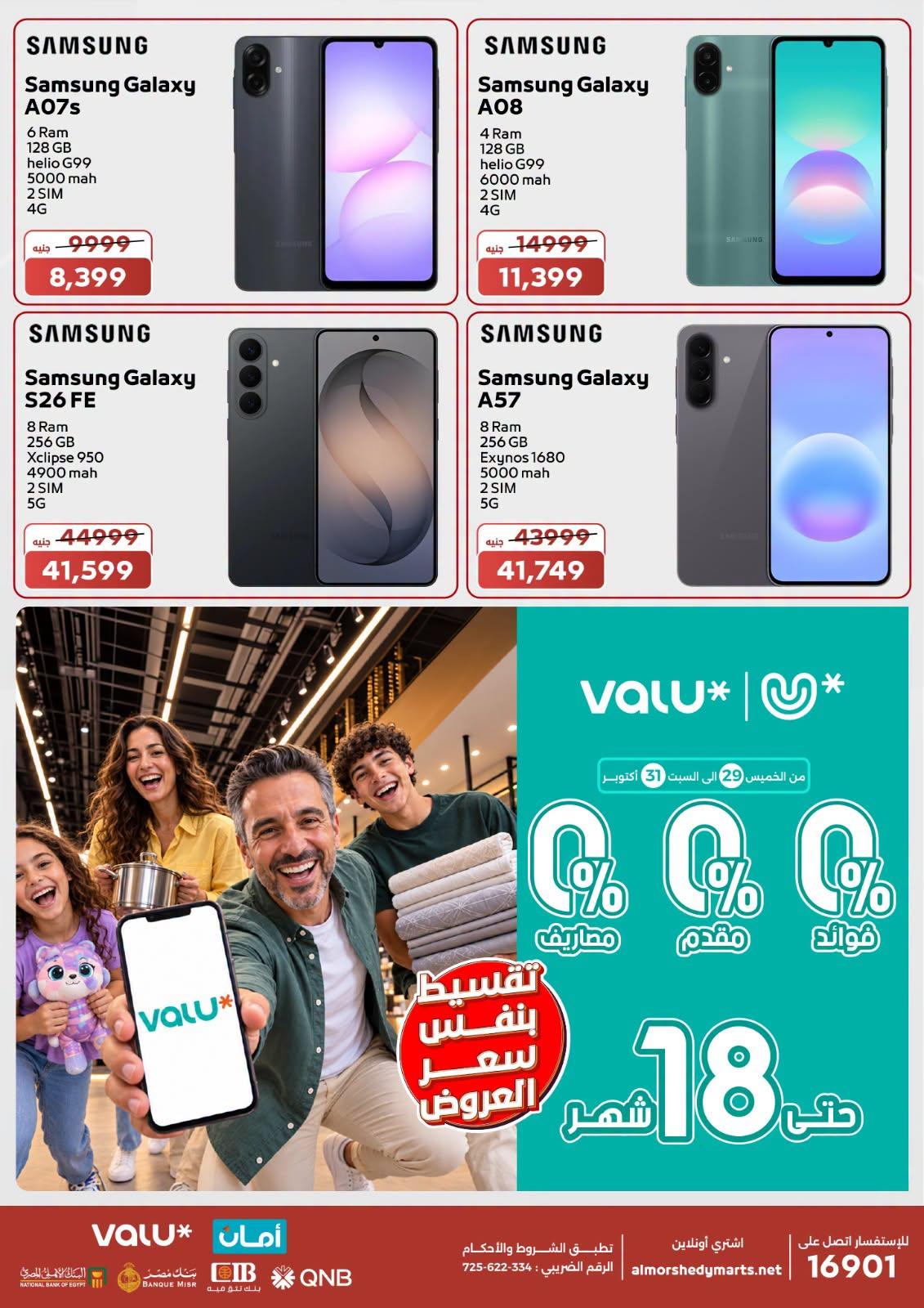 عروض المرشدي صفحة 31