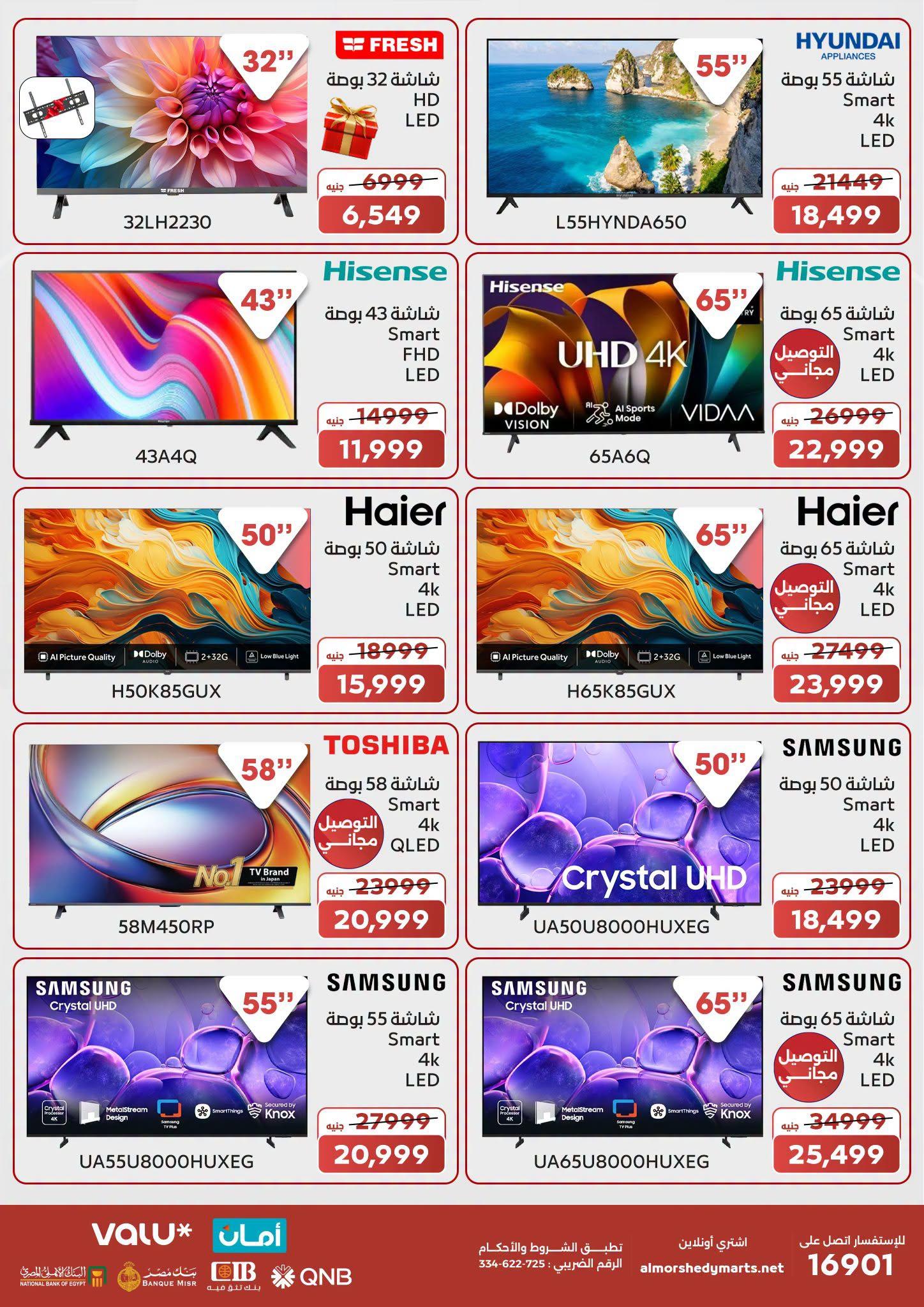 عروض المرشدي صفحة 32