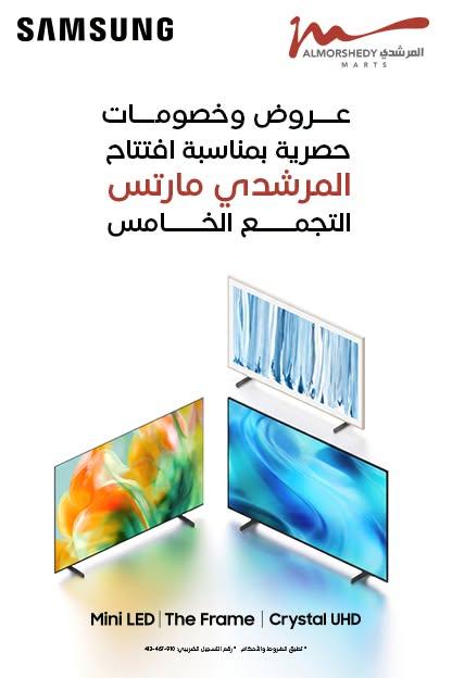 عروض المرشدي صفحة 34