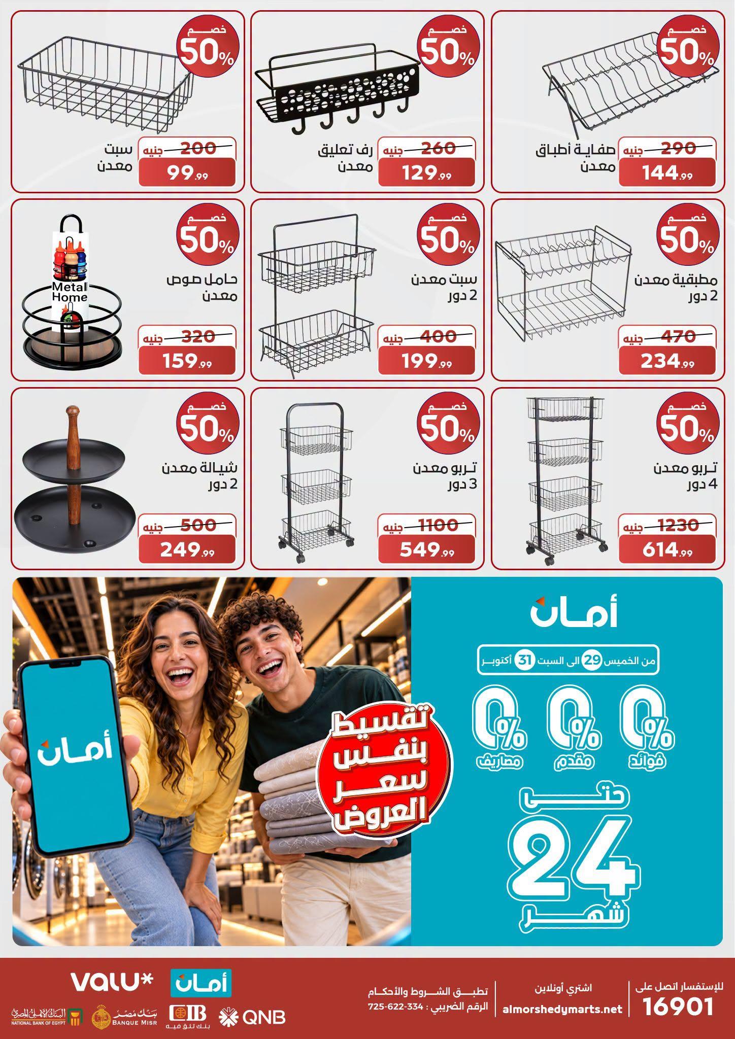 عروض المرشدي صفحة 14 عروض المرشدي صفحة 14