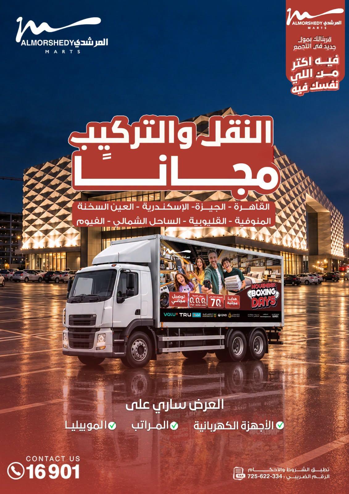 عروض المرشدي صفحة 3 عروض المرشدي صفحة 3