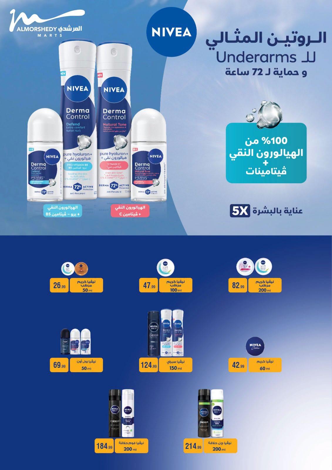 عروض المرشدي صفحة 11