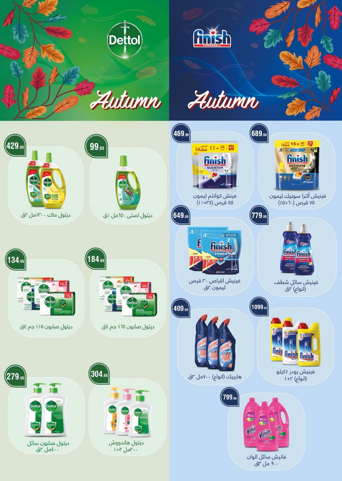عروض المرشدي صفحة 14