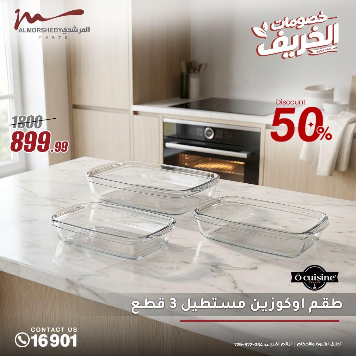 عروض المرشدي صفحة 15