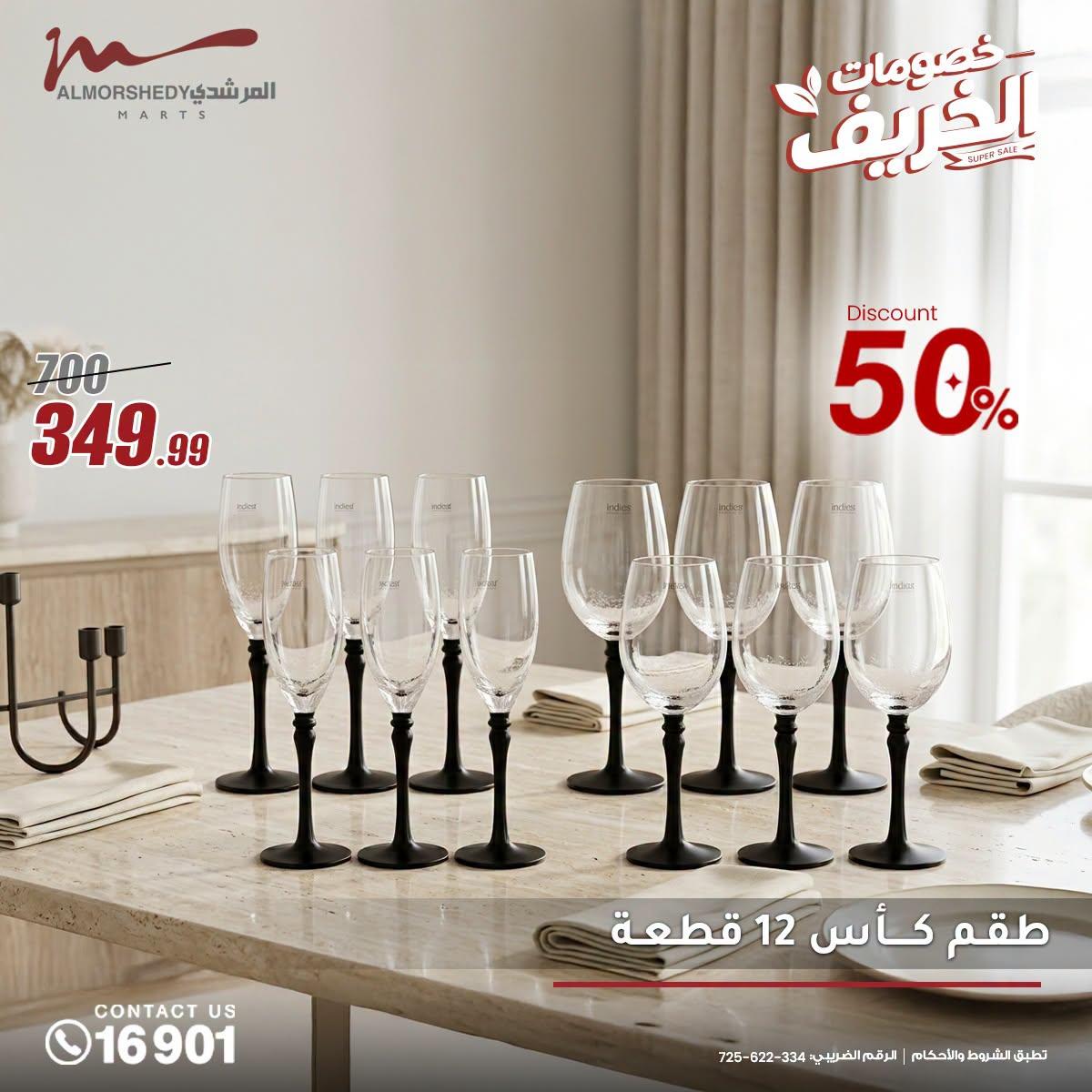 عروض المرشدي صفحة 19