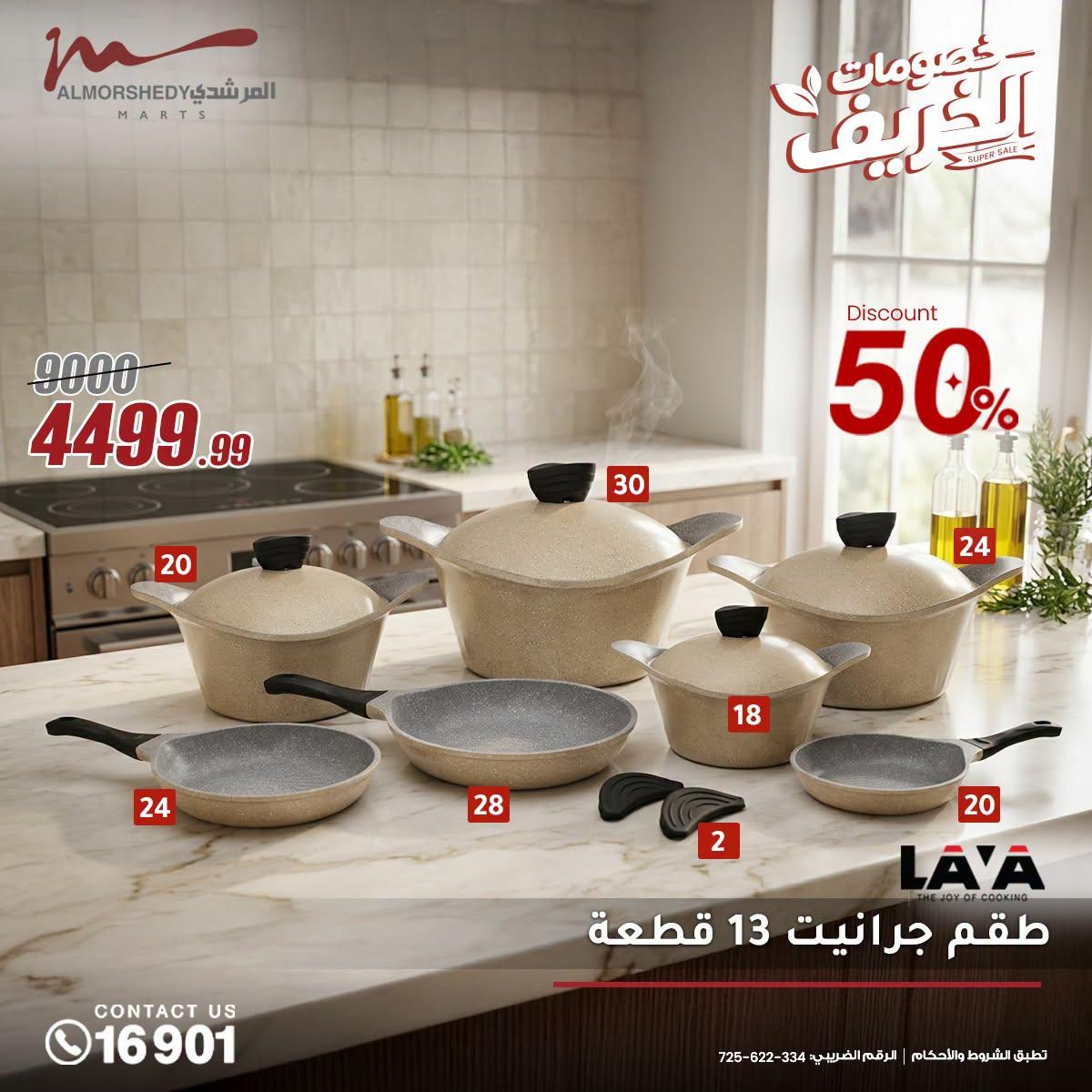 عروض المرشدي صفحة 27