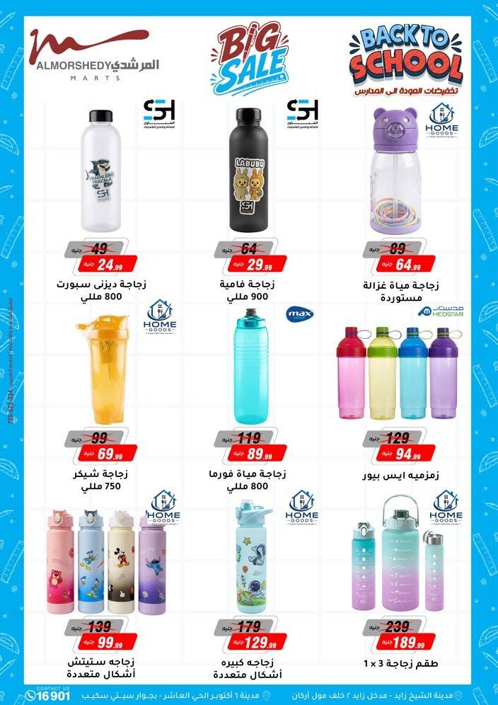 عروض المرشدي صفحة 4 عروض المرشدي صفحة 4