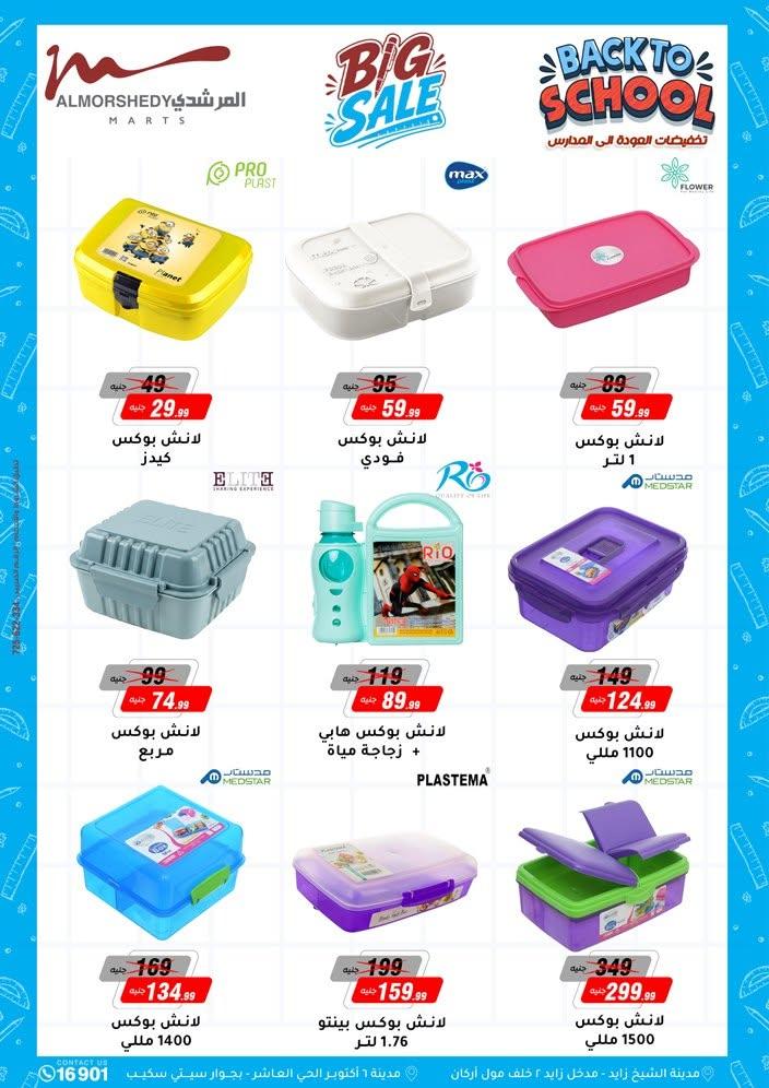 عروض المرشدي صفحة 5 عروض المرشدي صفحة 5