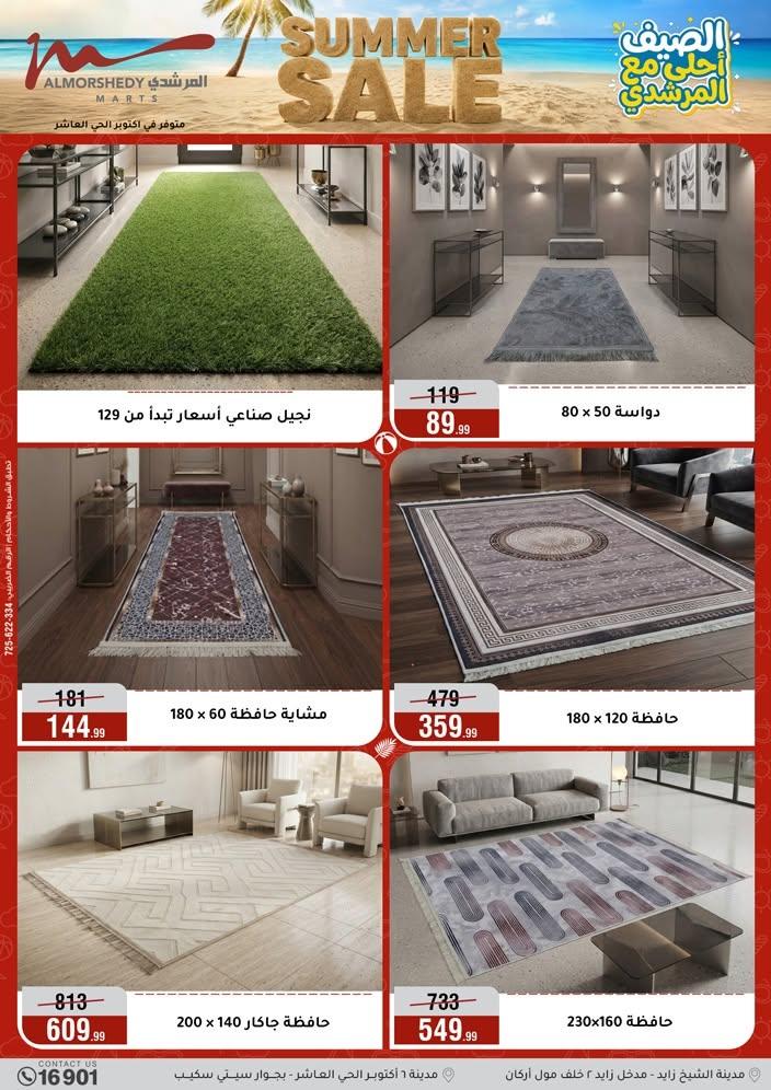 عروض المرشدي صفحة 77 عروض المرشدي صفحة 77