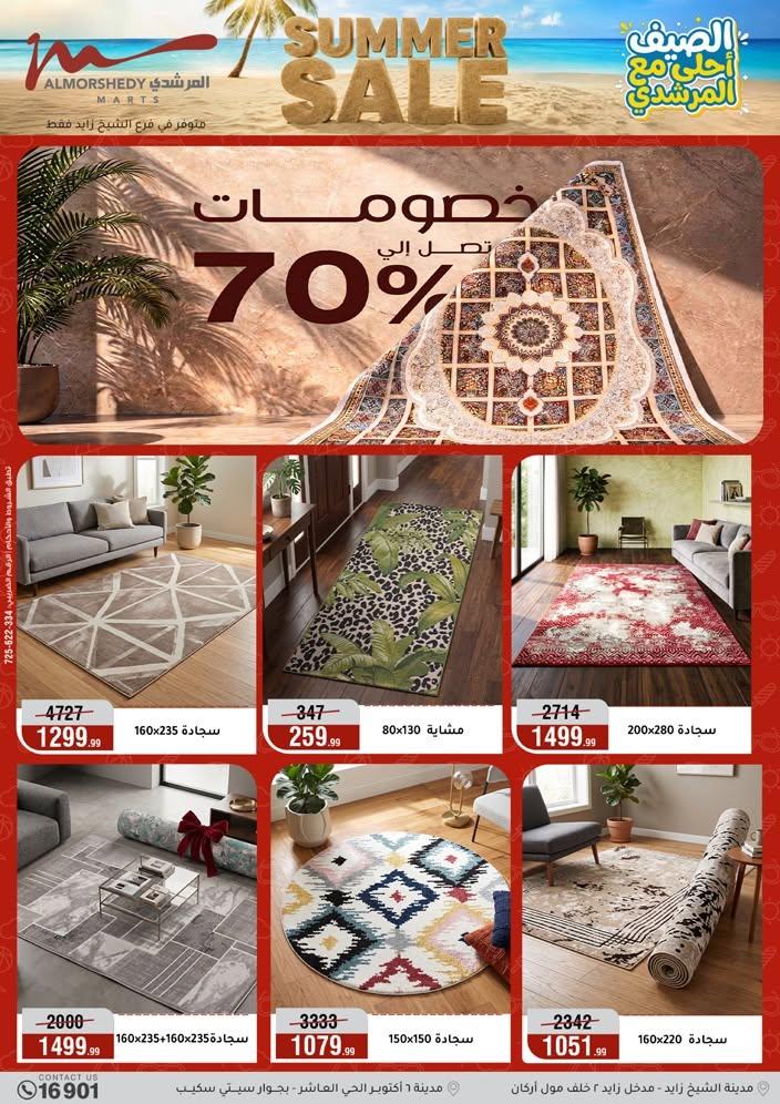 عروض المرشدي صفحة 78 عروض المرشدي صفحة 78