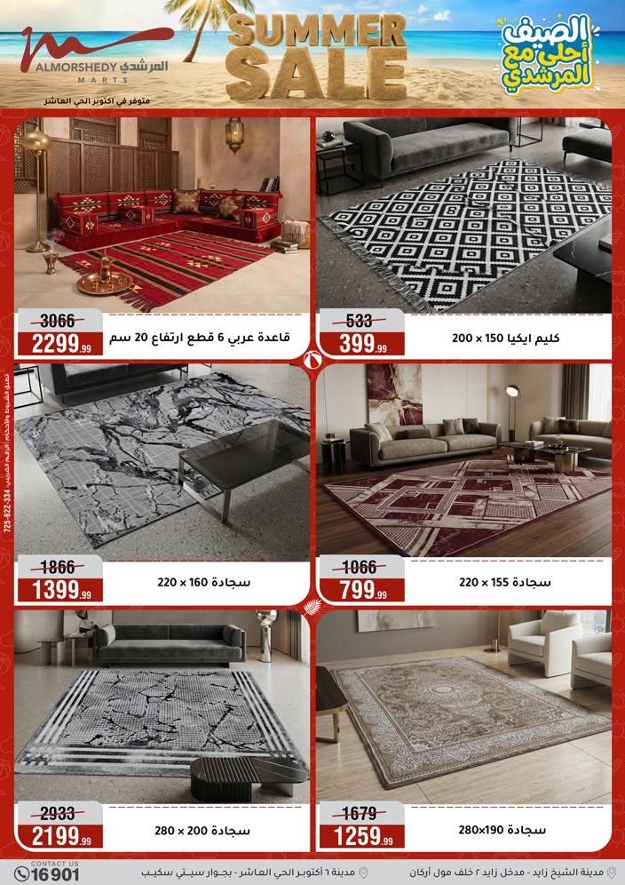 عروض المرشدي صفحة 10