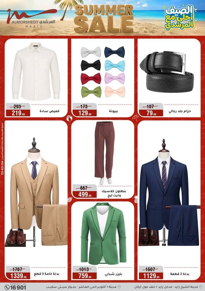 عروض المرشدي صفحة 37