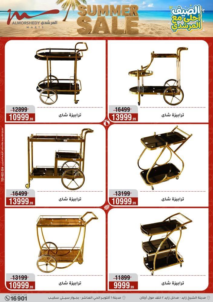 عروض المرشدي صفحة 20