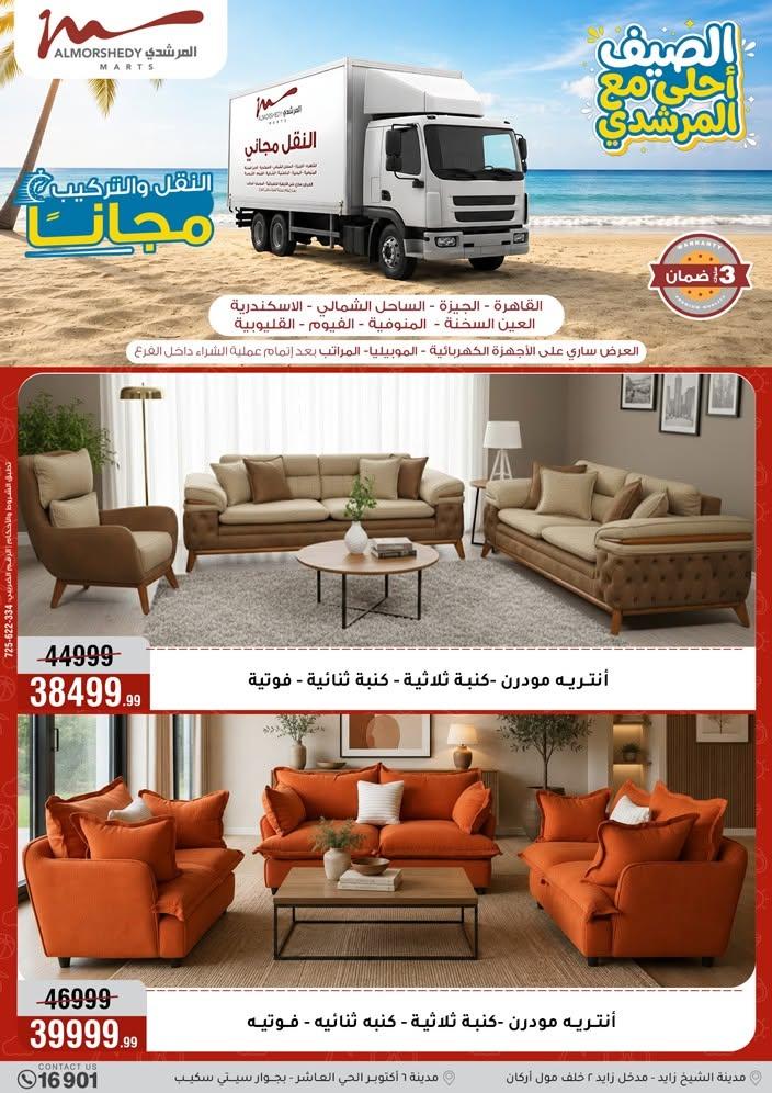 عروض المرشدي صفحة 35