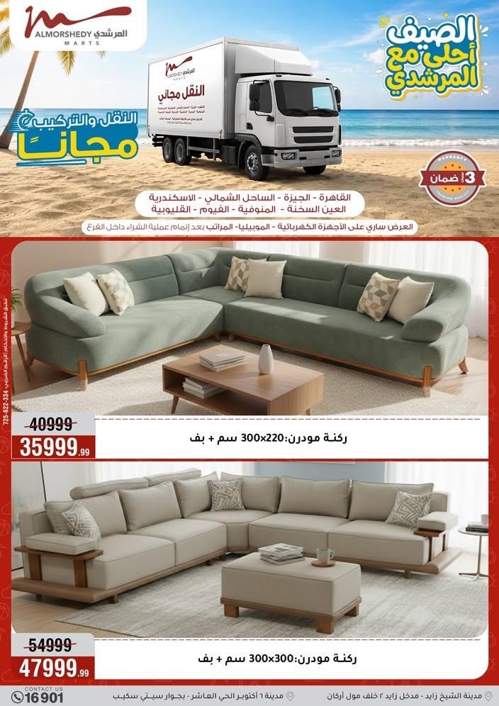 عروض المرشدي صفحة 39