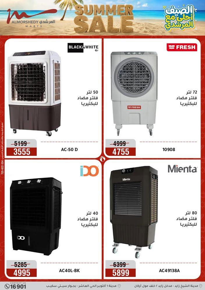 عروض المرشدي صفحة 68