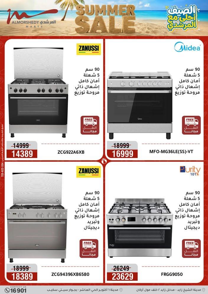 عروض المرشدي صفحة 89