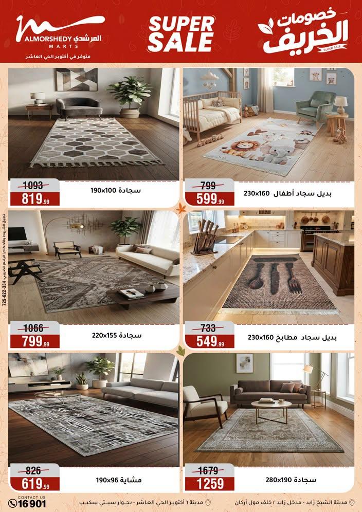 عروض المرشدي صفحة 35