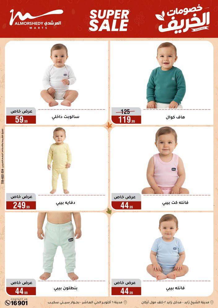 عروض المرشدي صفحة 65