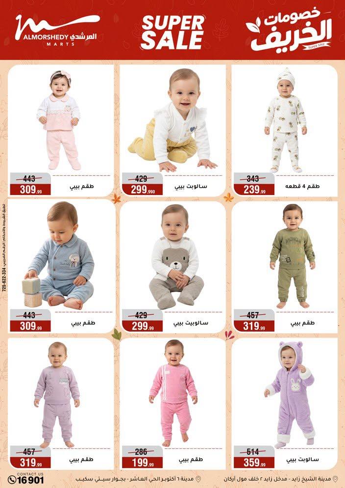 عروض المرشدي صفحة 66