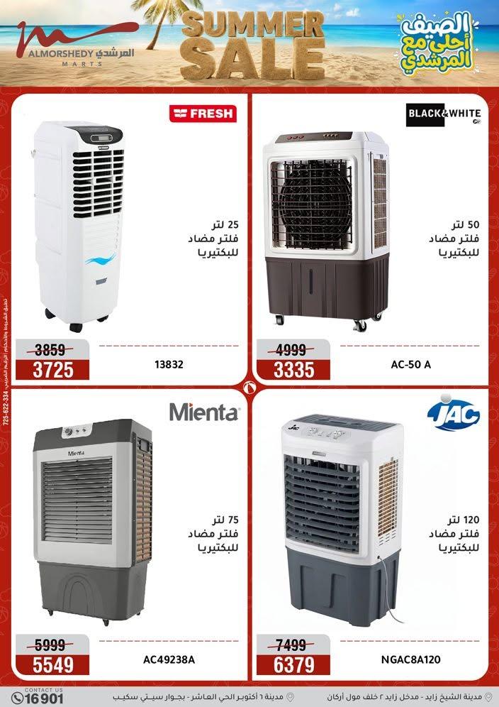 عروض المرشدي صفحة 64 عروض المرشدي صفحة 64