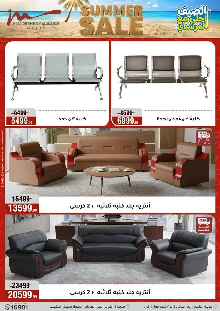 عروض المرشدي صفحة 9 عروض المرشدي صفحة 9