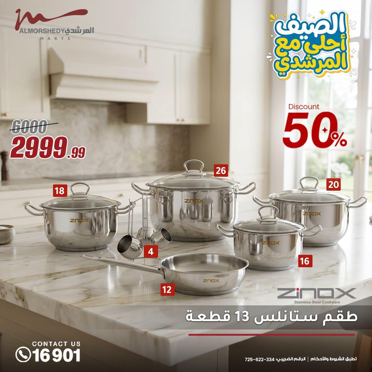 عروض المرشدي صفحة 3 عروض المرشدي صفحة 3
