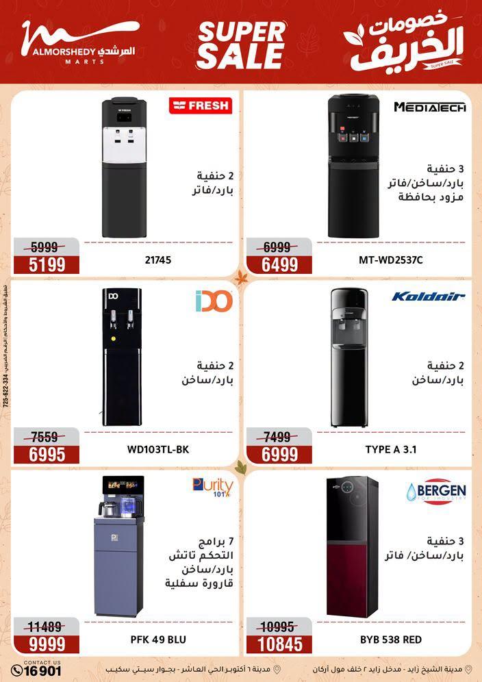 عروض المرشدي صفحة 59
